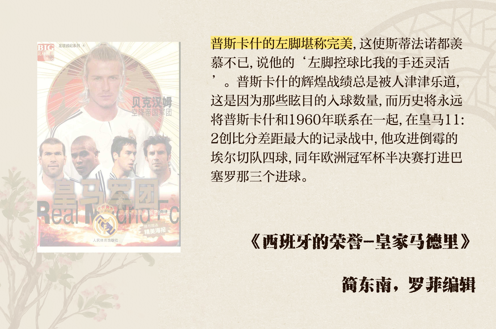 开云体育-西班牙知名球星受伤，或将影响球队未来赛程的简单介绍