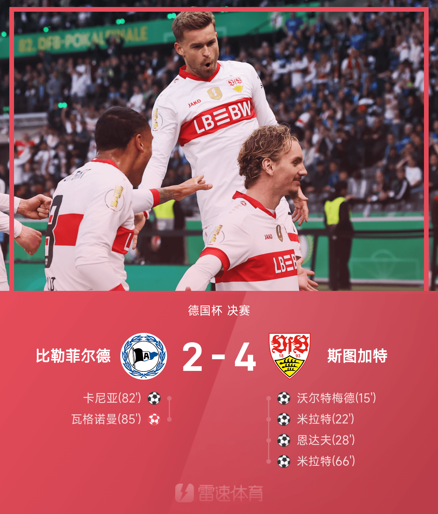 德国击败拉脱维亚，提前晋级欧洲杯资格赛