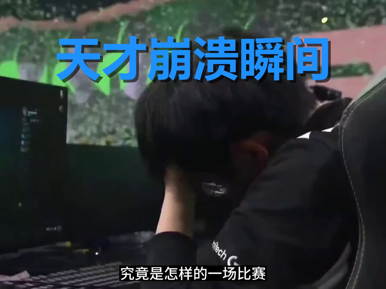 DK力克RNG，ShowMaker单局斩获MVP宿命之战全球总决赛，成为赛场最大亮点