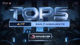 开云下载-FLY轻取LGD，Clid完成史诗逆转鏖战多局全球总决赛，点燃全场激情